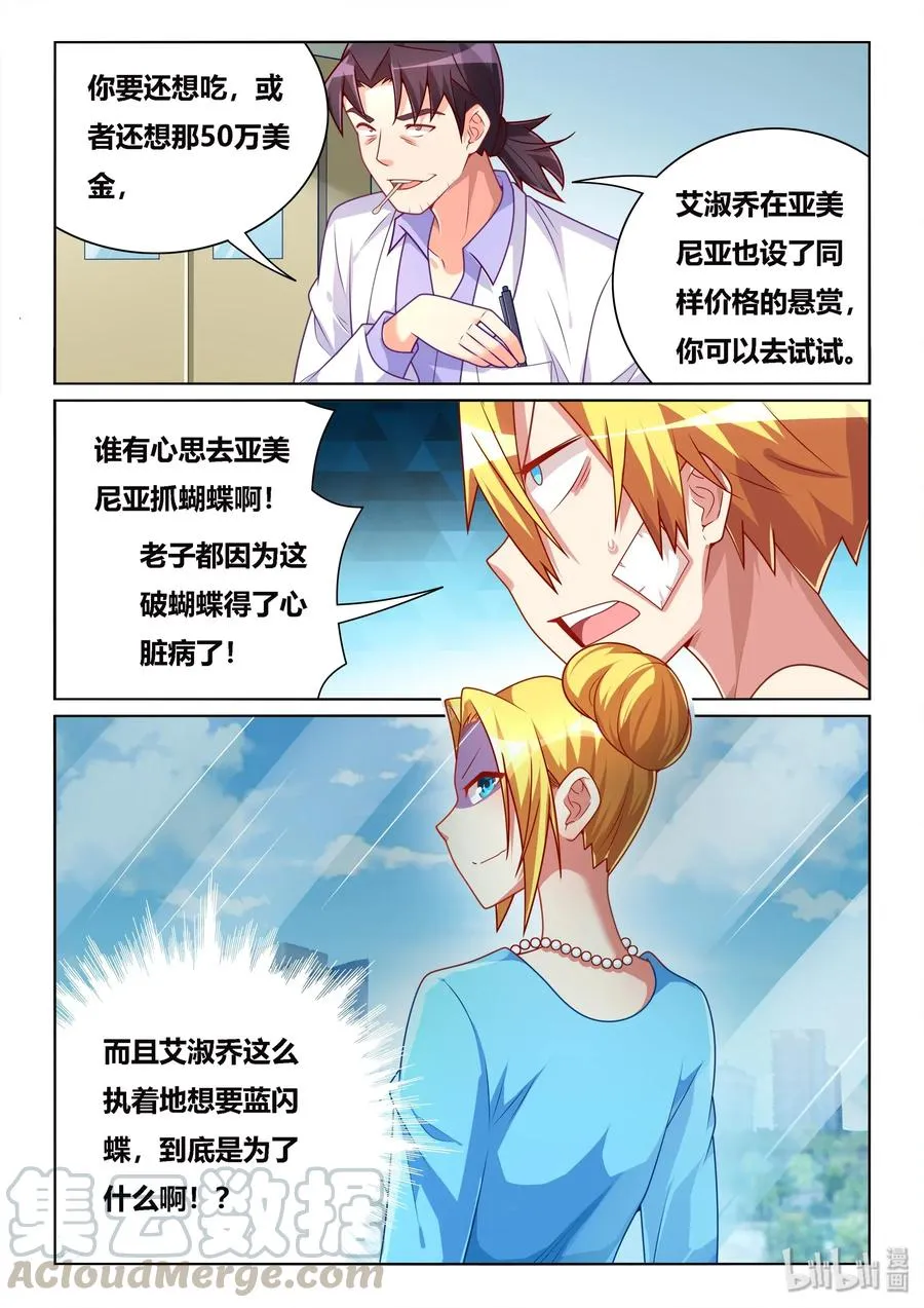 536 病毒性心脏病 第9页