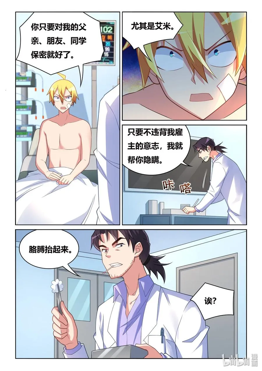 536 病毒性心脏病 第12页