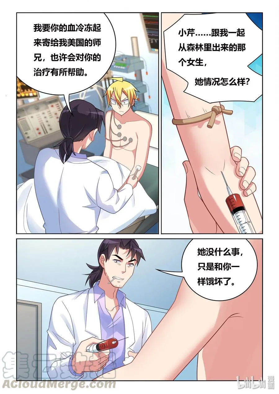 536 病毒性心脏病 第13页