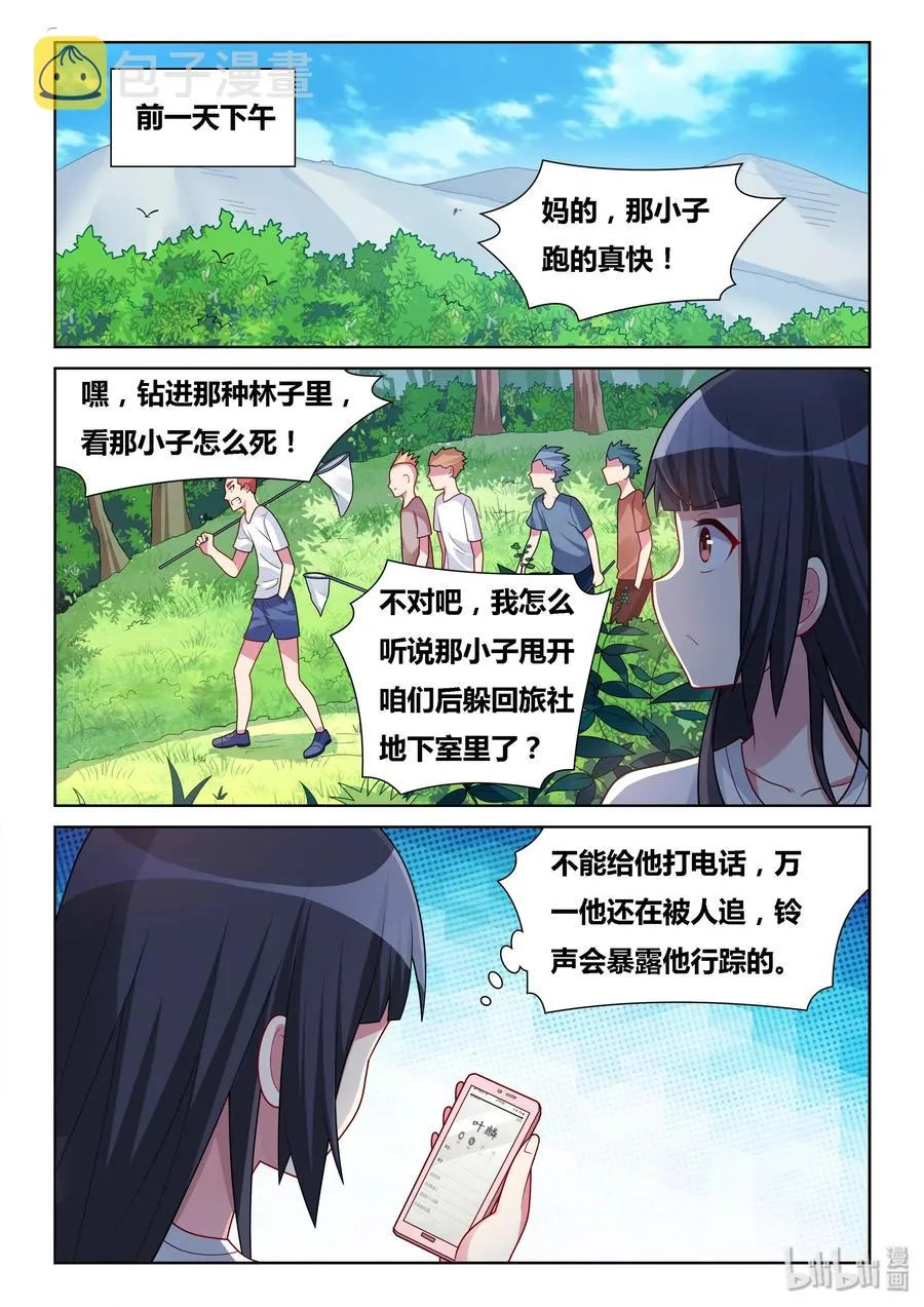537 营救过程 第2页