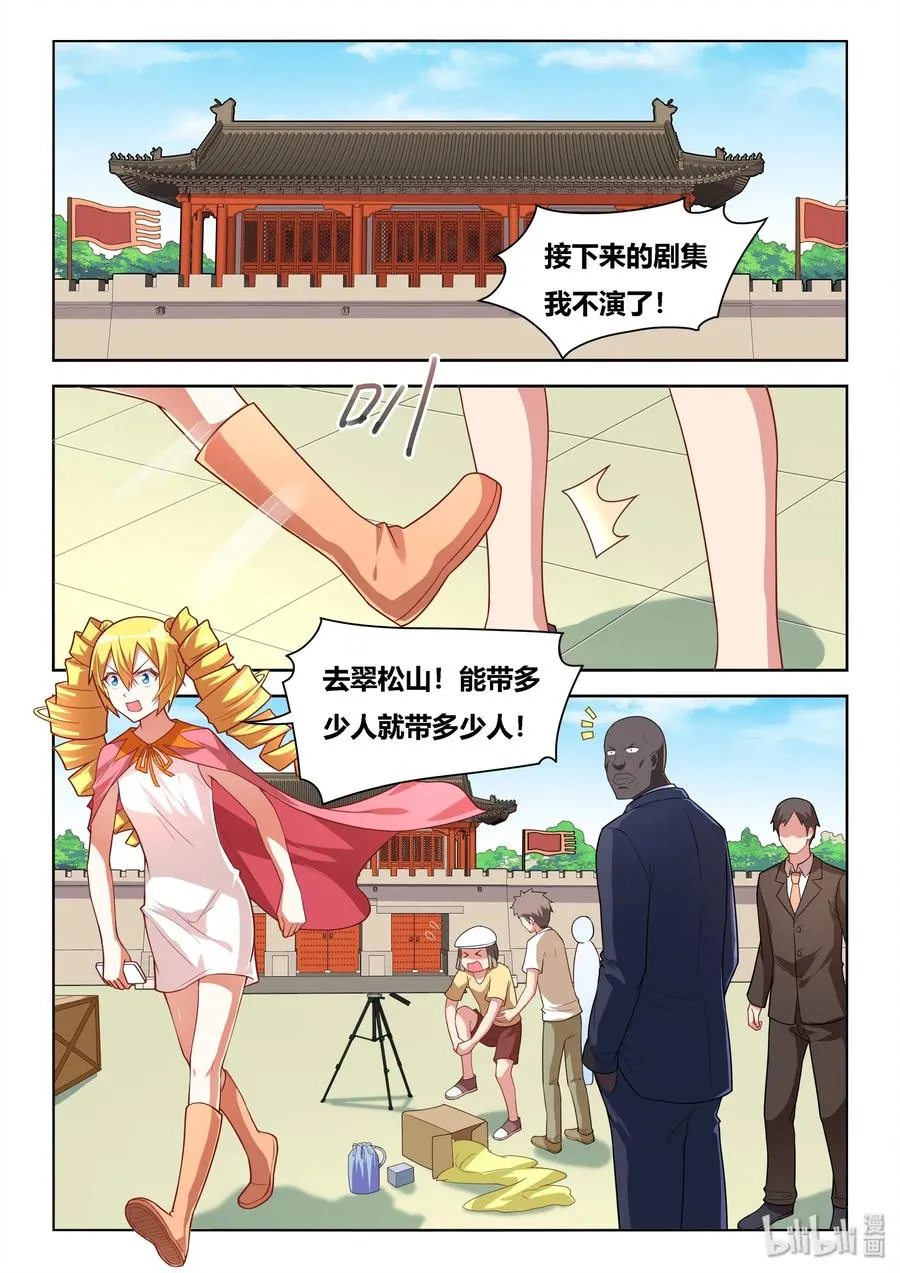 537 营救过程 第6页
