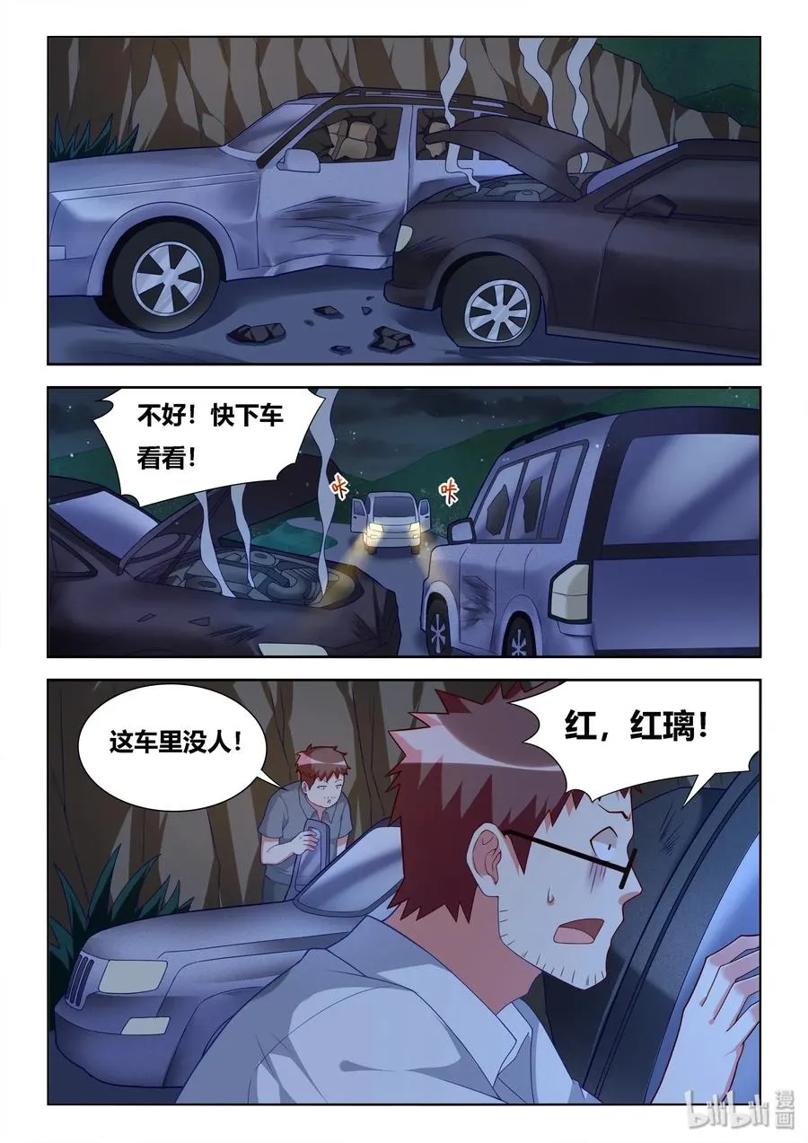 537 营救过程 第10页