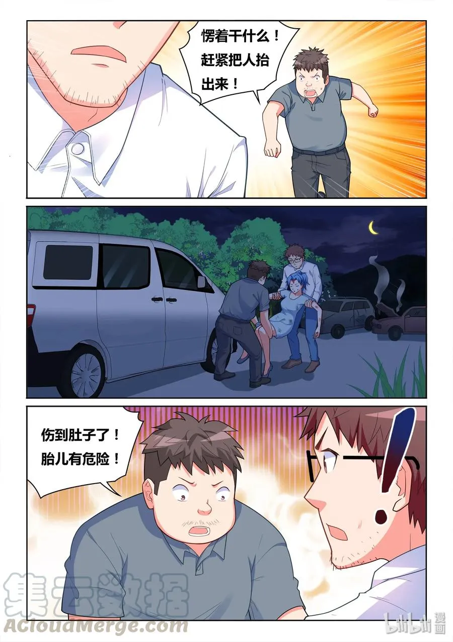 537 营救过程 第11页