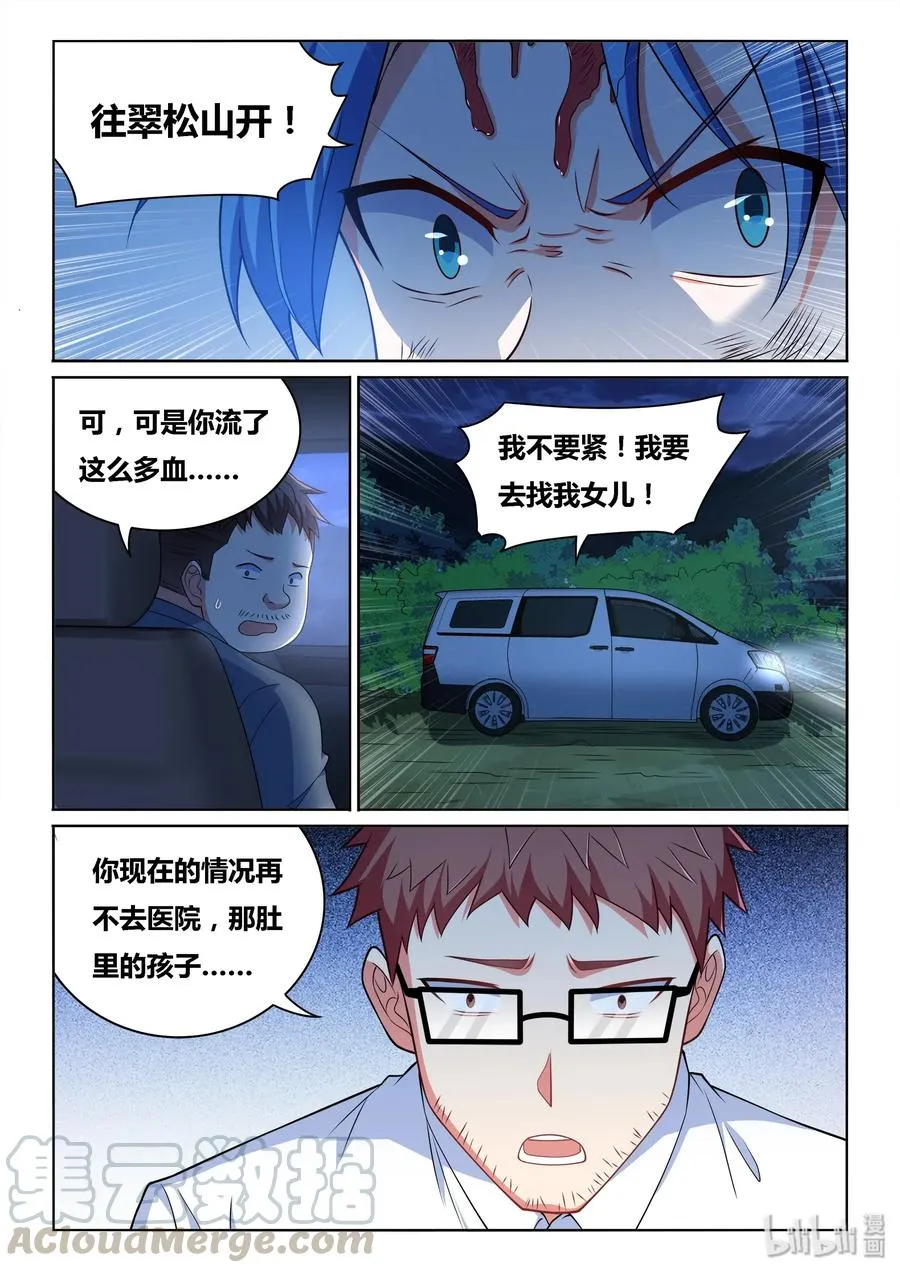 537 营救过程 第13页