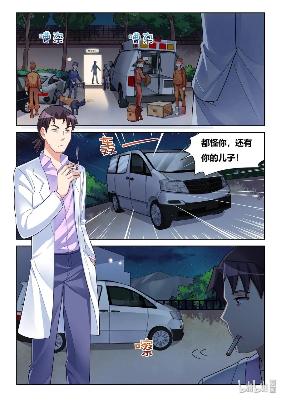 538 不同点 第2页