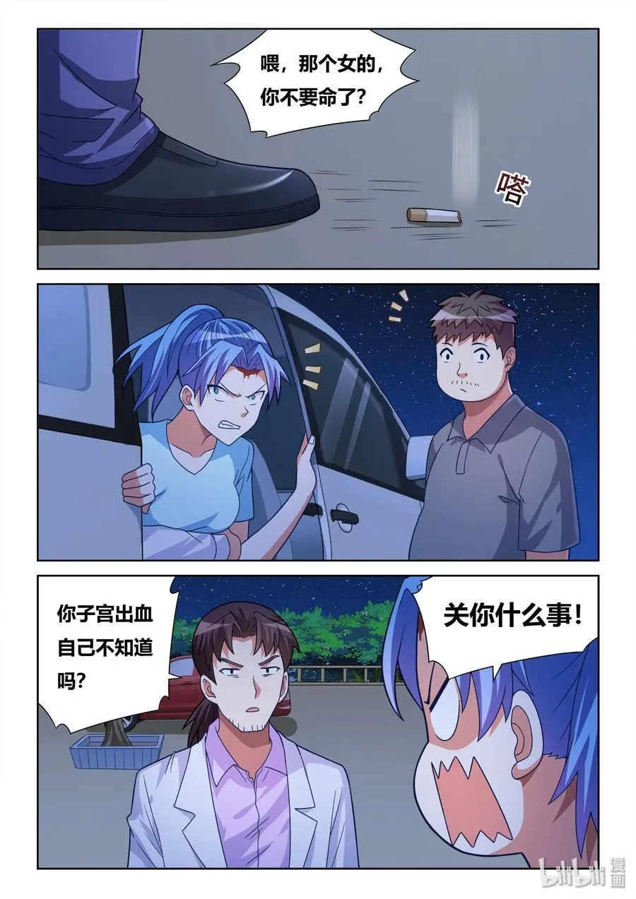 538 不同点 第4页