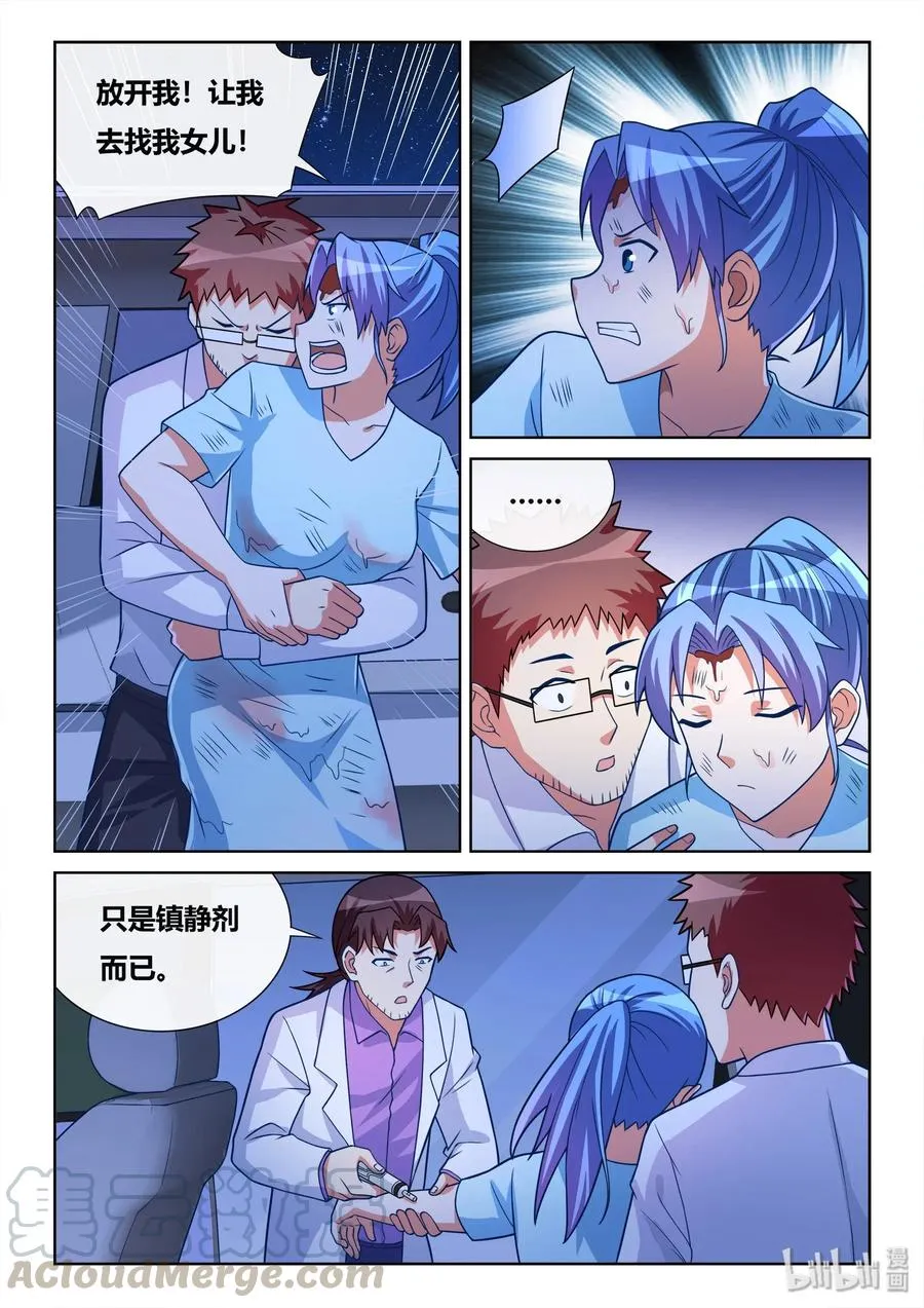 538 不同点 第5页