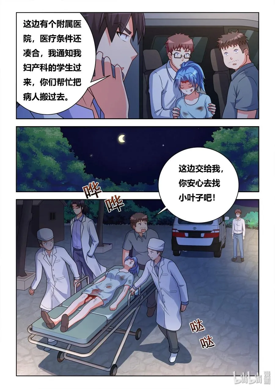 538 不同点 第6页