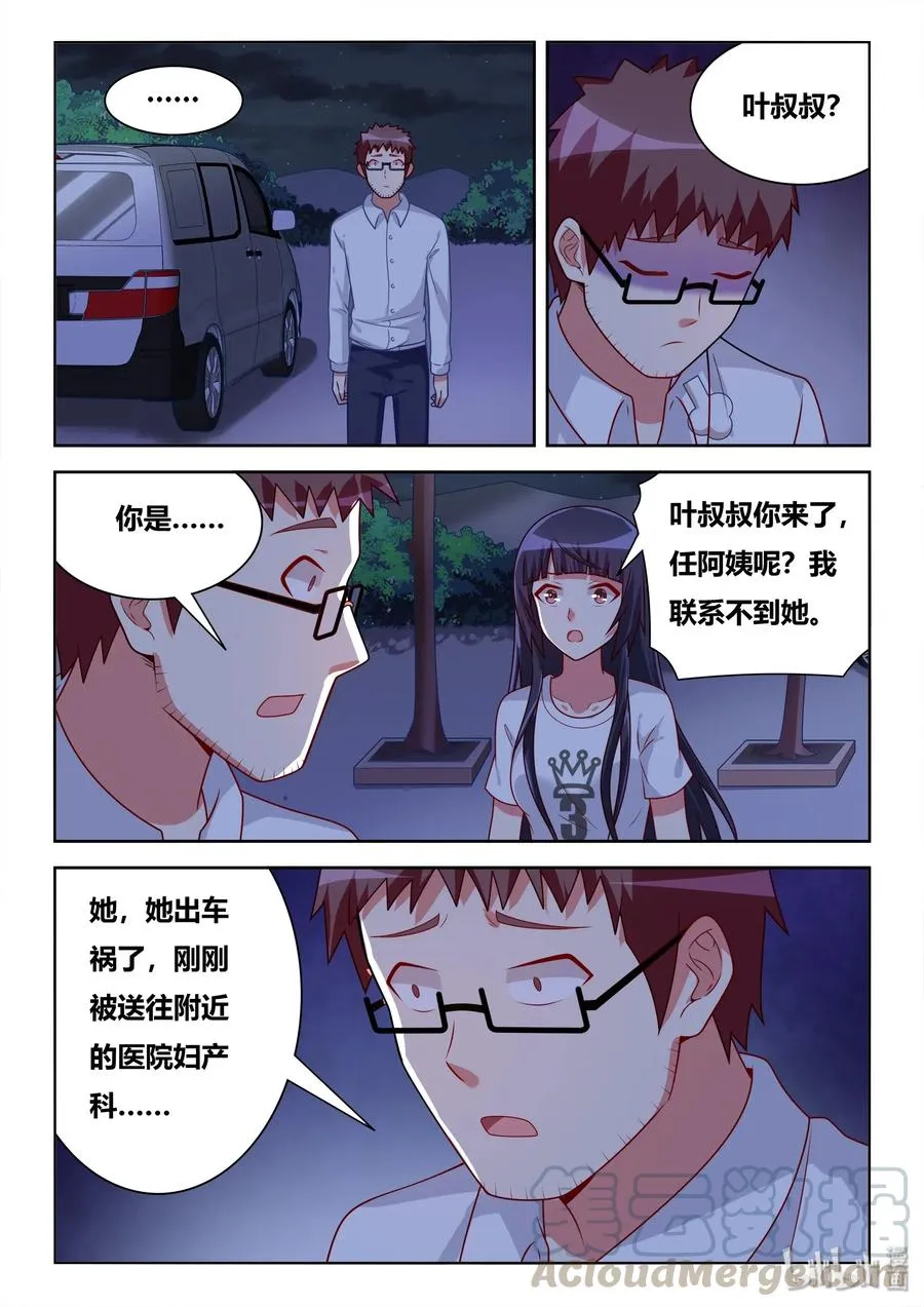 538 不同点 第7页