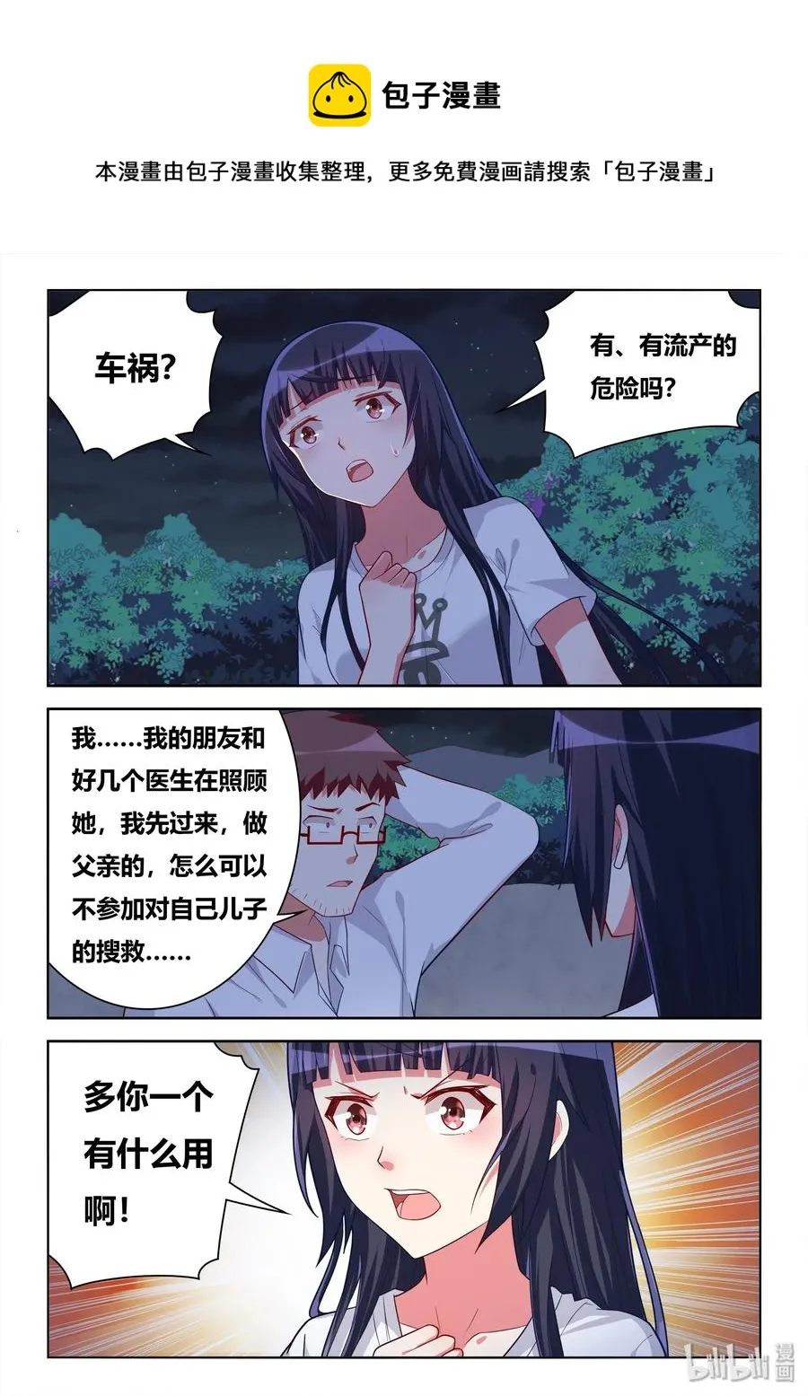 538 不同点 第8页