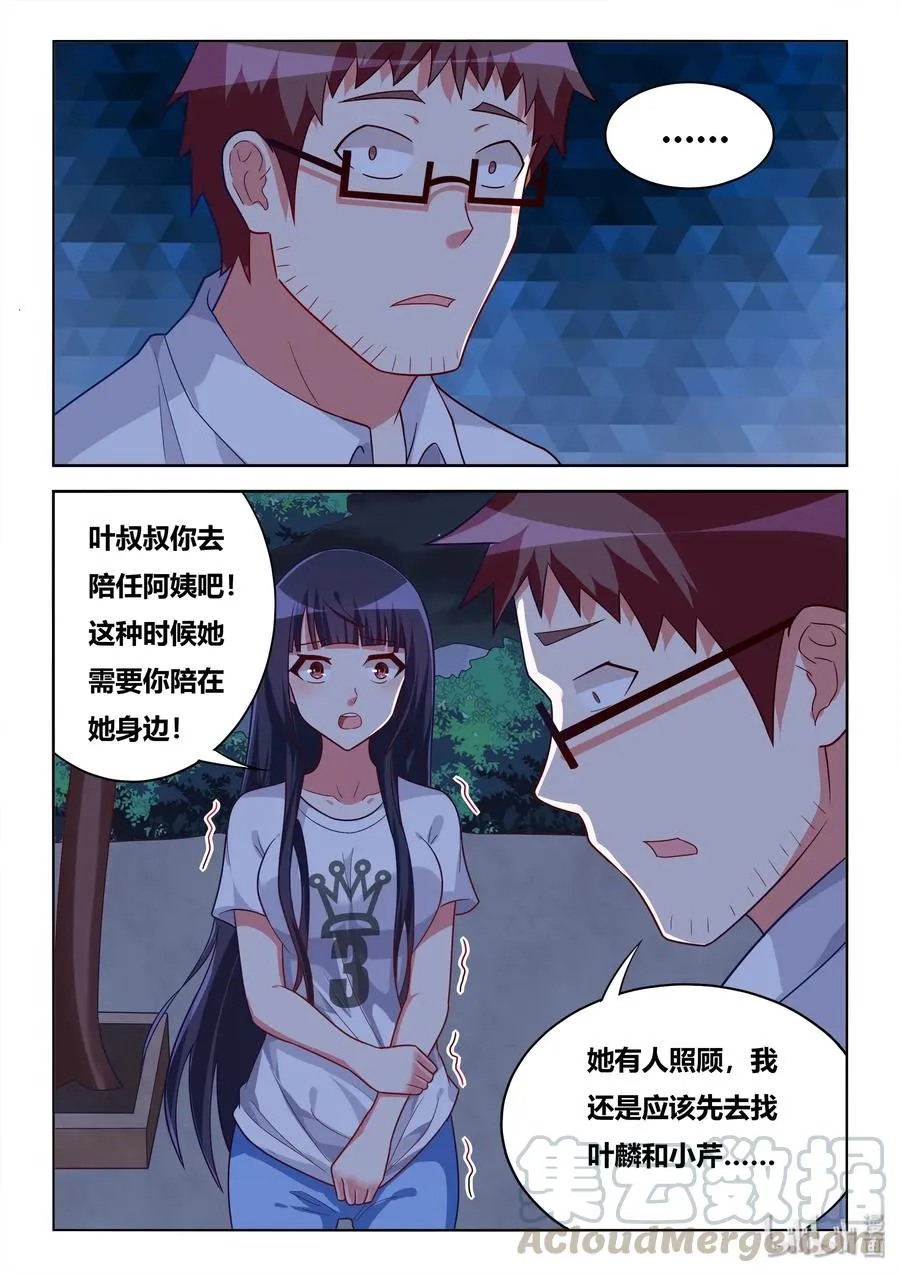 538 不同点 第9页