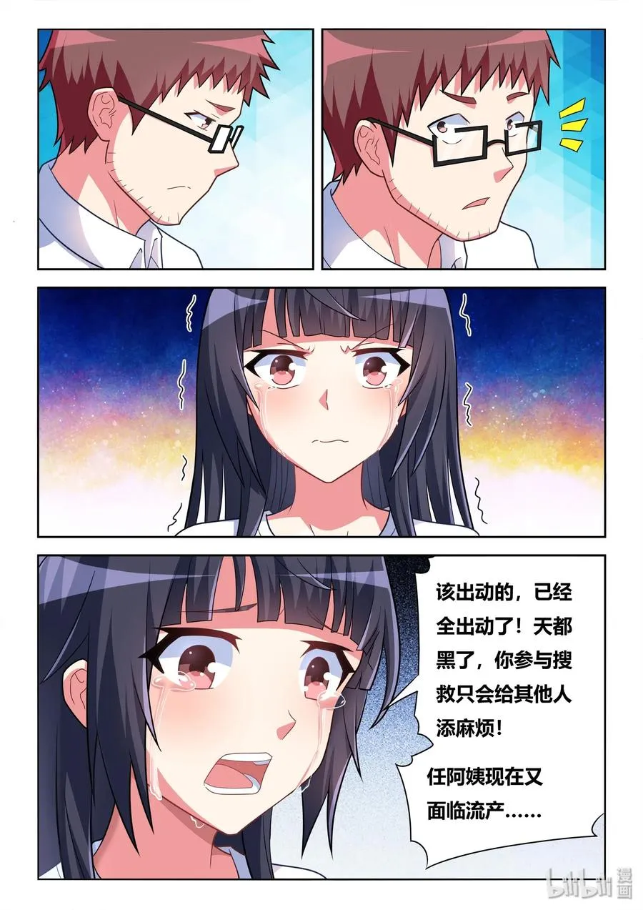 538 不同点 第10页