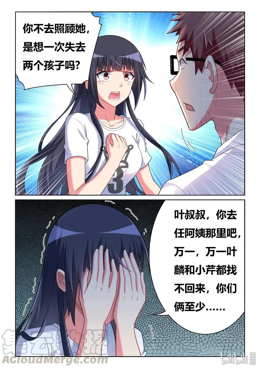 538 不同点 第11页