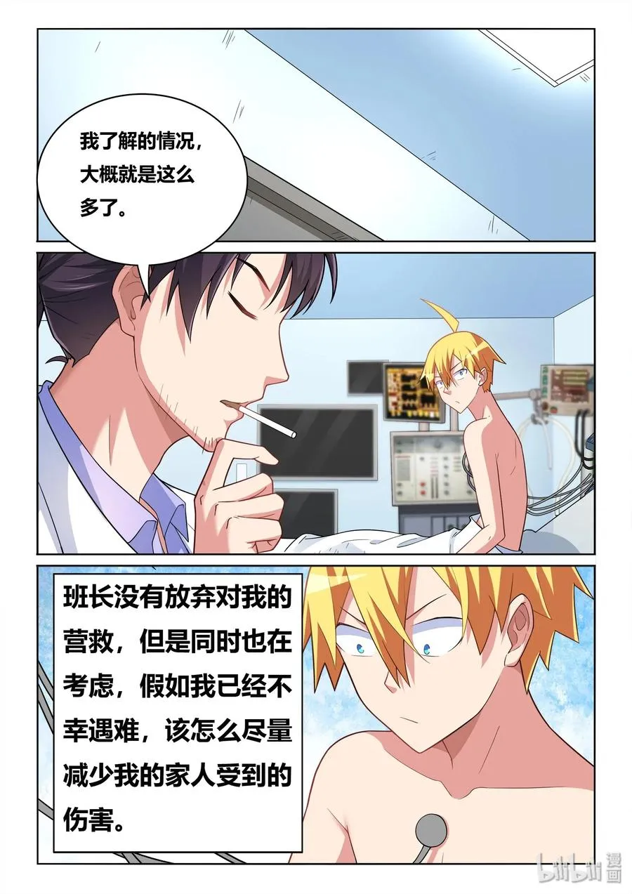 538 不同点 第12页
