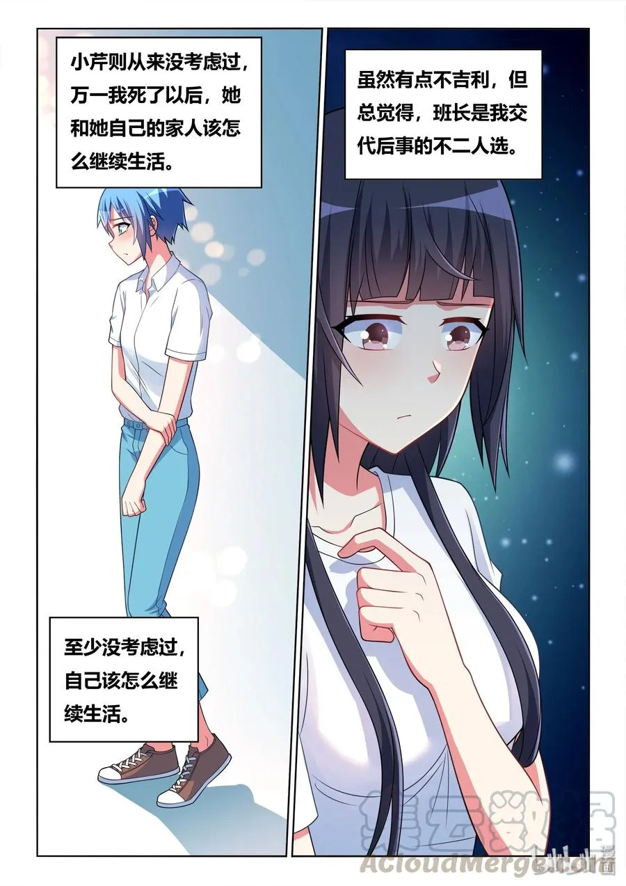 538 不同点 第13页