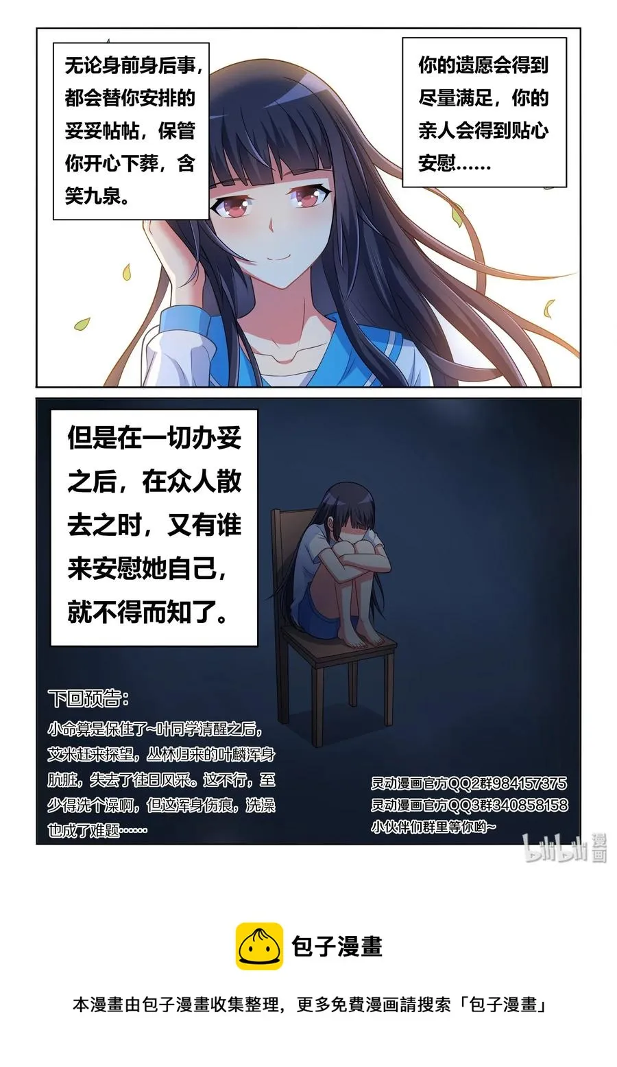 538 不同点 第14页