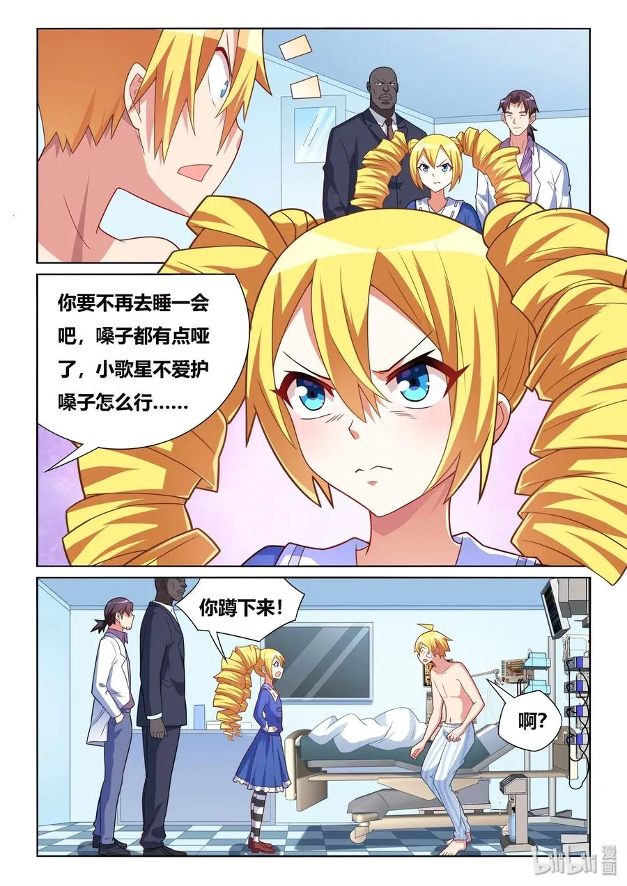 539 不要靠近我啊 第4页