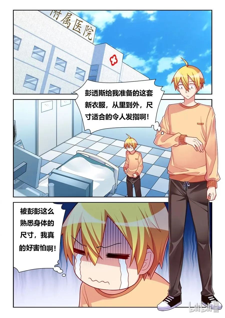 540 短信很可怕？ 第2页
