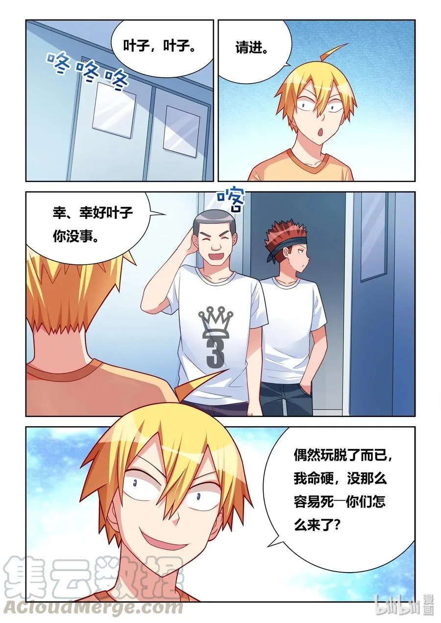 540 短信很可怕？ 第3页