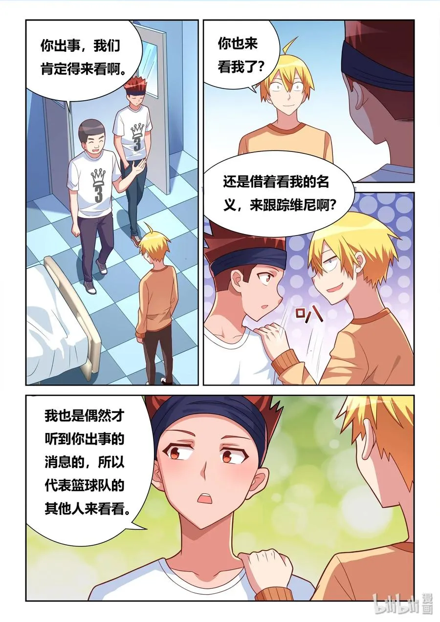 540 短信很可怕？ 第4页