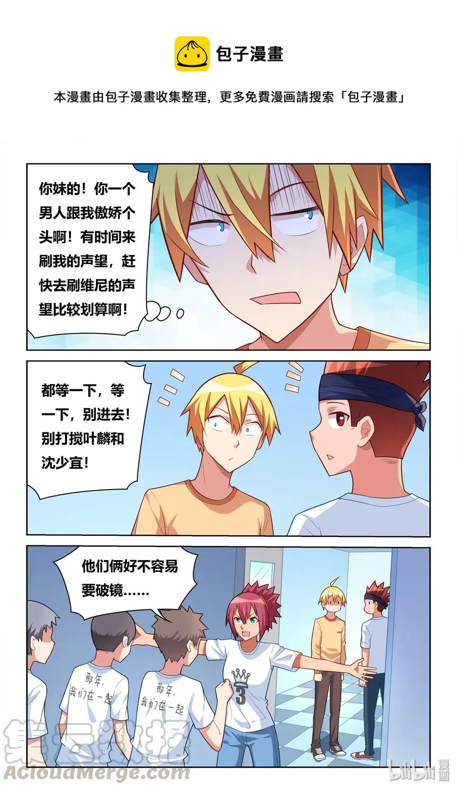 540 短信很可怕？ 第5页