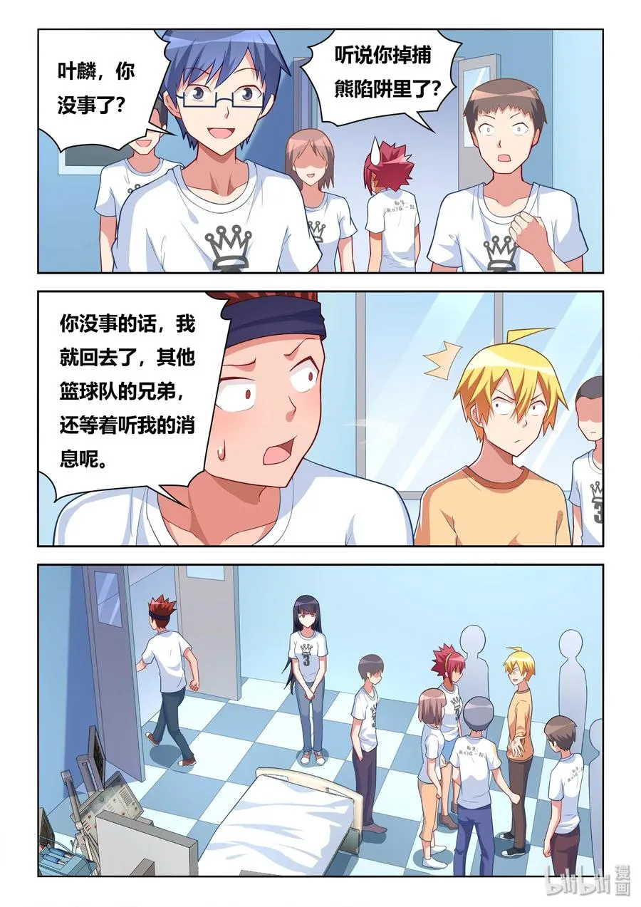 540 短信很可怕？ 第6页