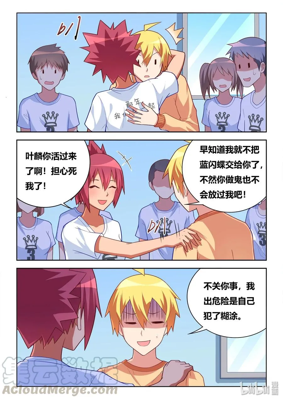 540 短信很可怕？ 第7页