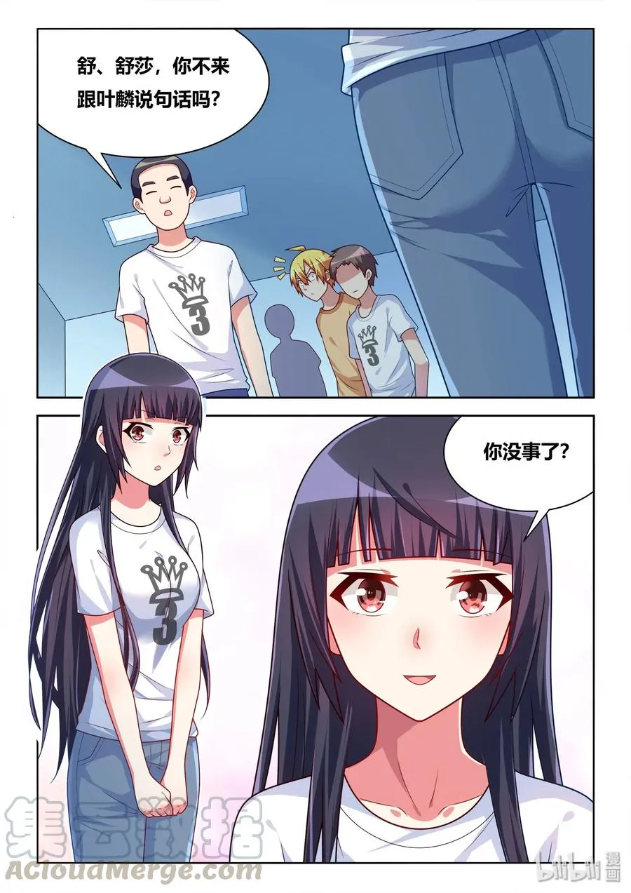 540 短信很可怕？ 第9页