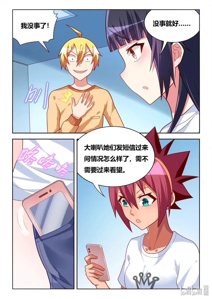 540 短信很可怕？ 第10页