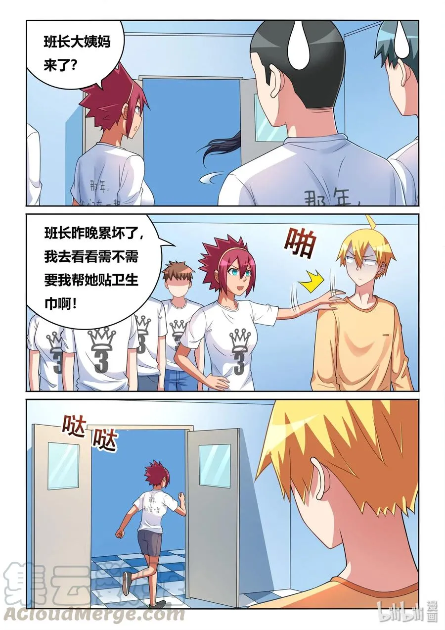 540 短信很可怕？ 第13页