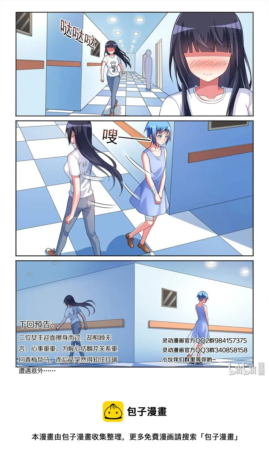 540 短信很可怕？ 第14页