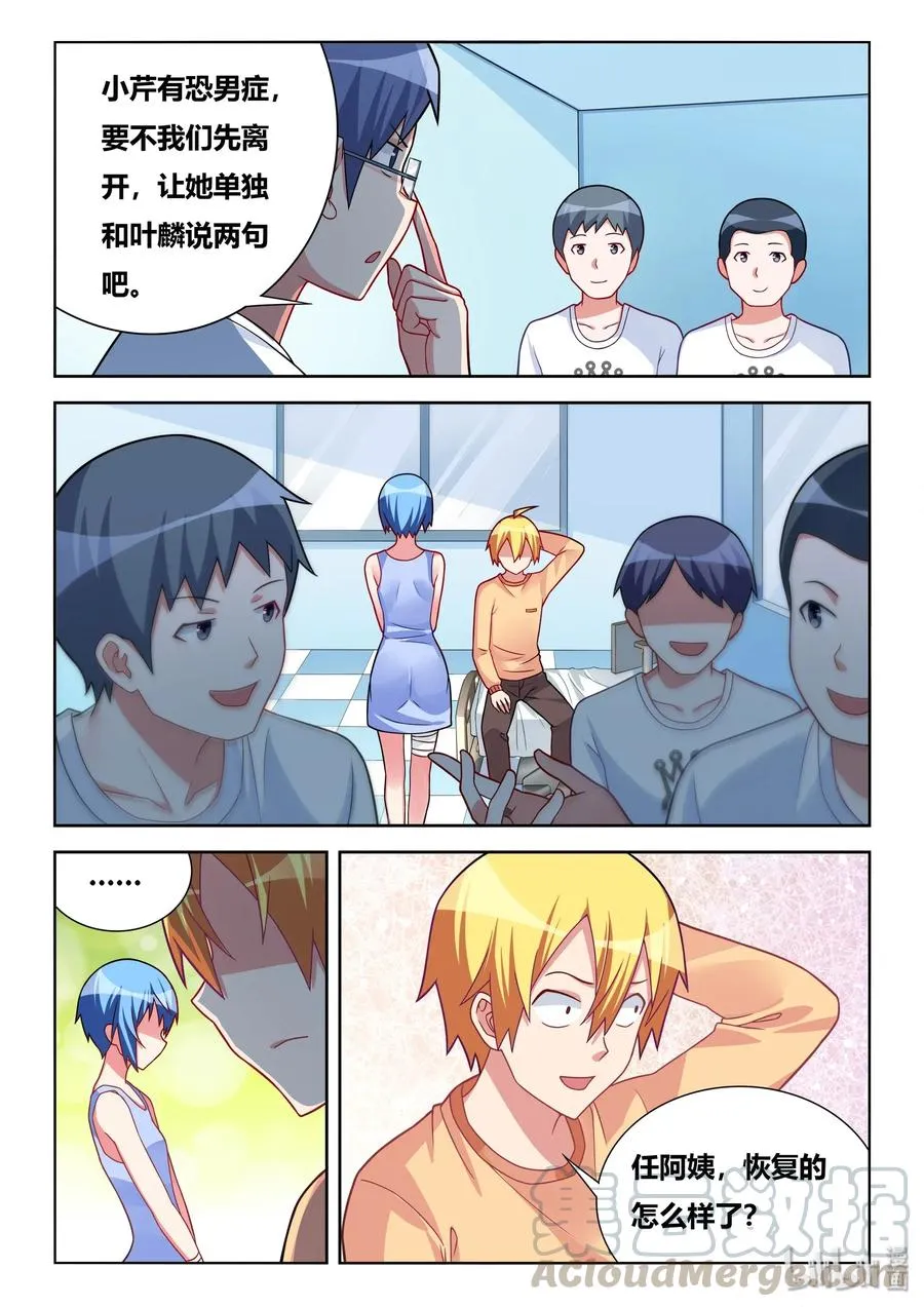 541 重头再来 第3页