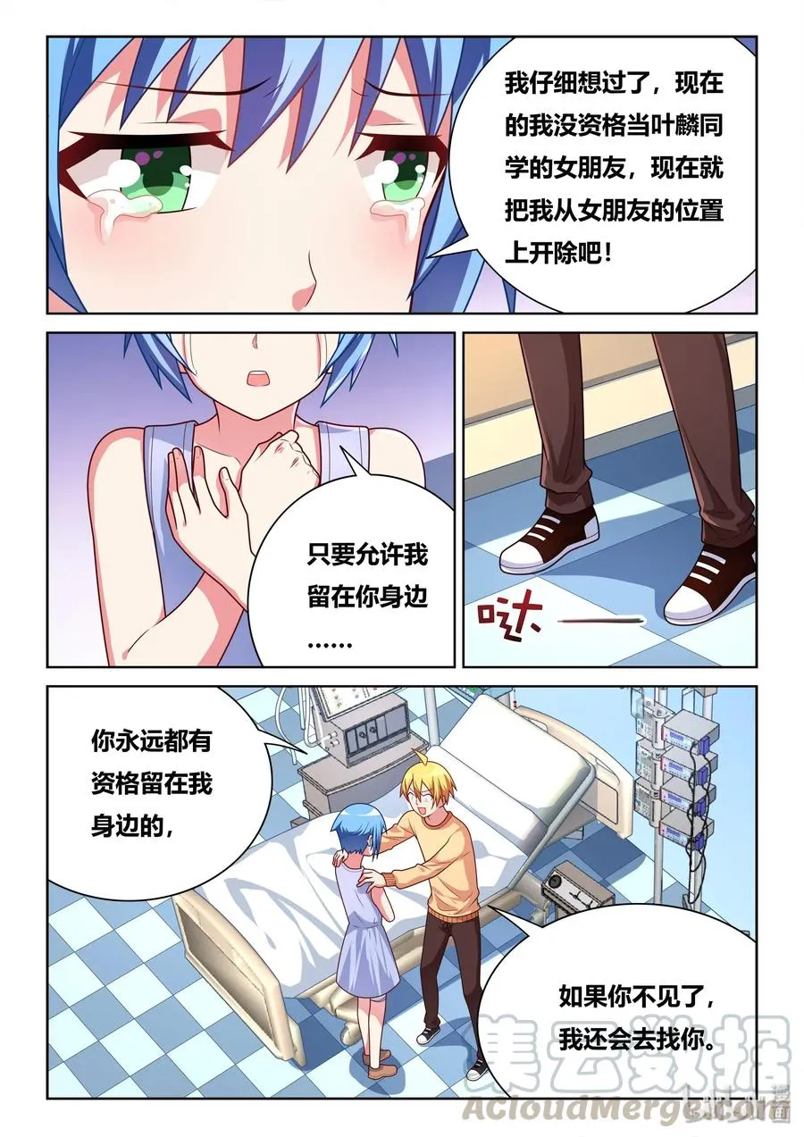 541 重头再来 第5页