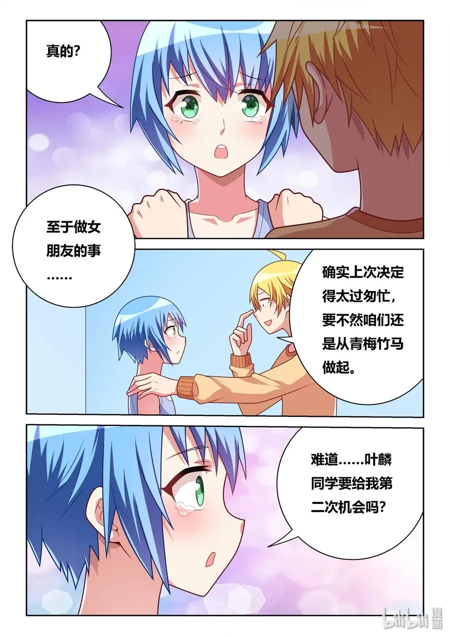 541 重头再来 第6页