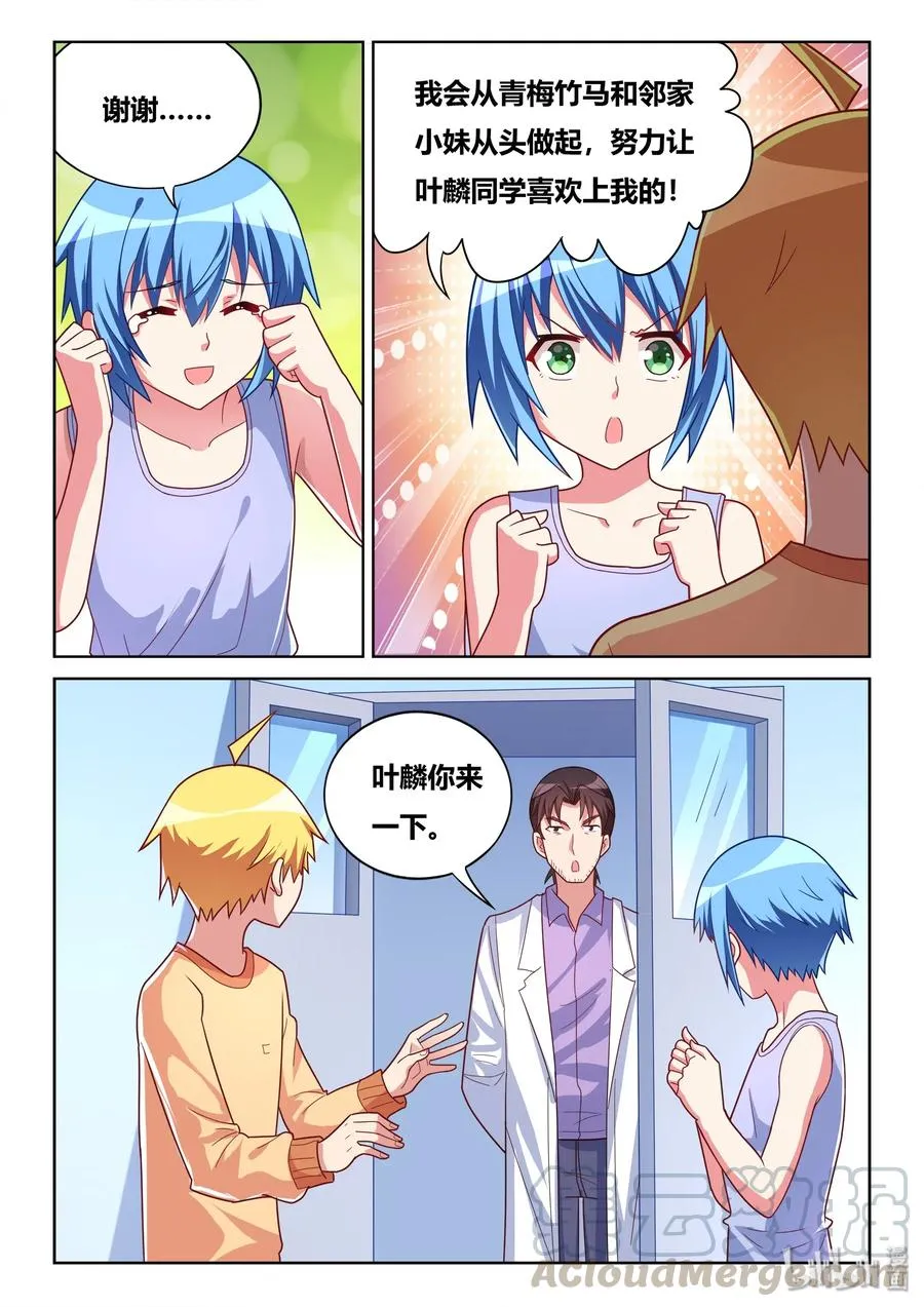 541 重头再来 第7页