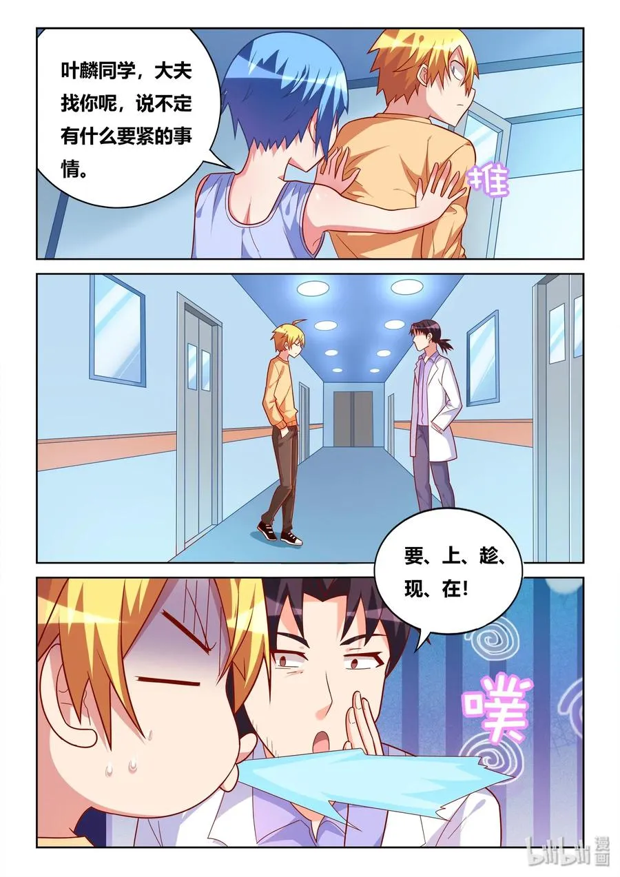 541 重头再来 第8页