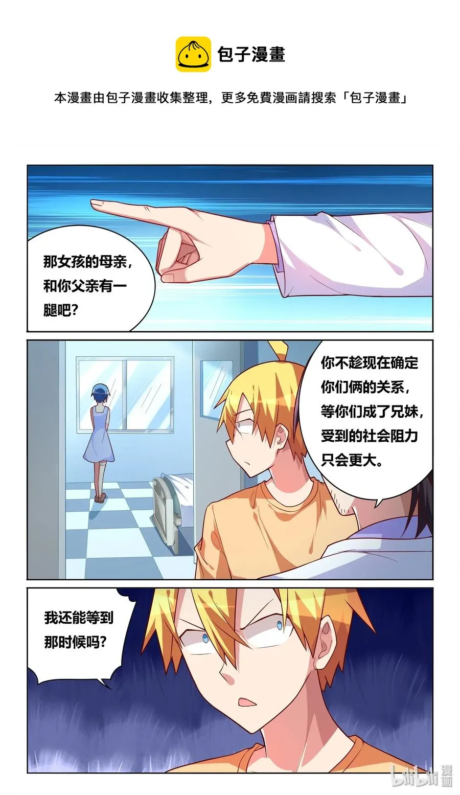 541 重头再来 第10页