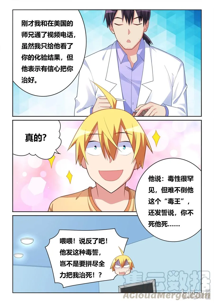 541 重头再来 第11页