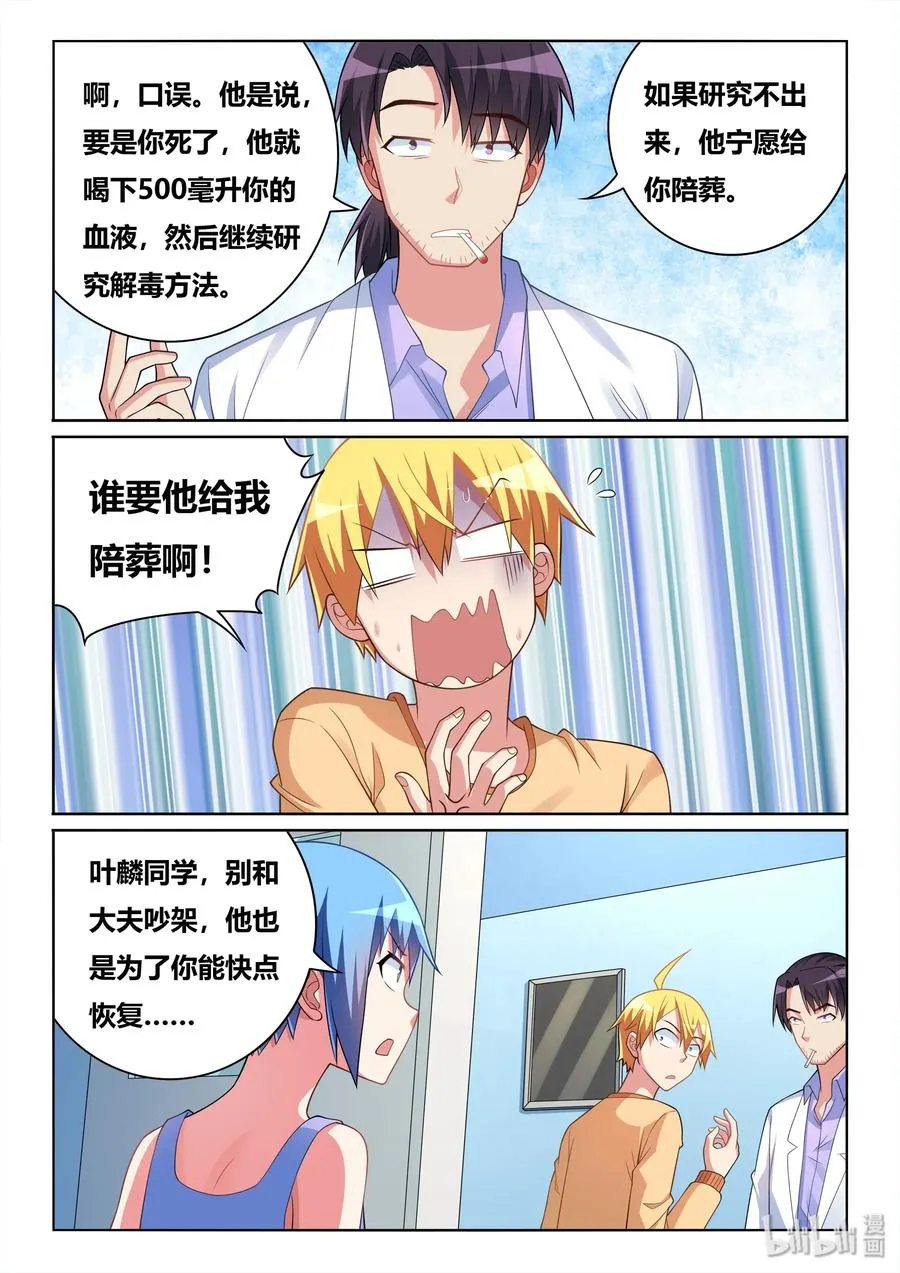 541 重头再来 第12页
