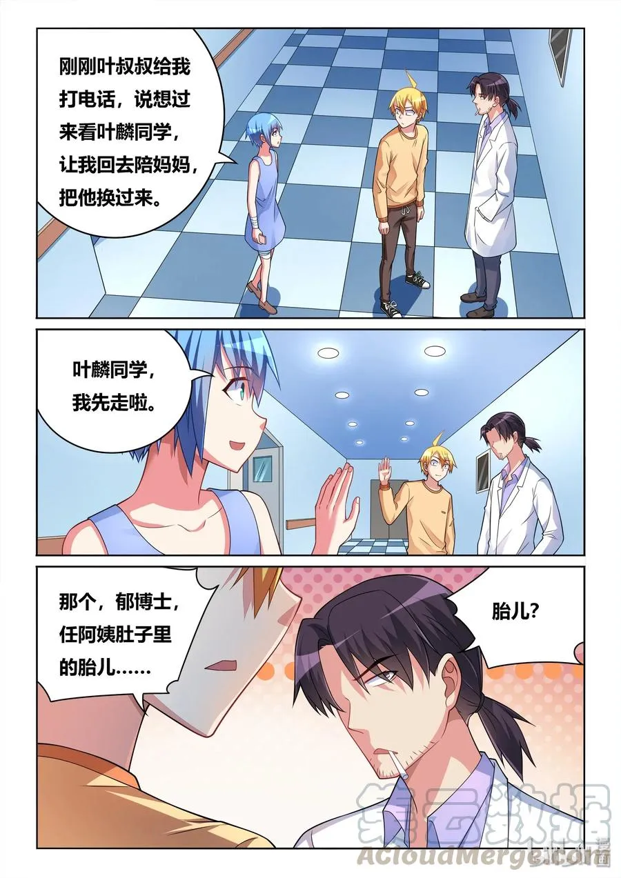 541 重头再来 第13页