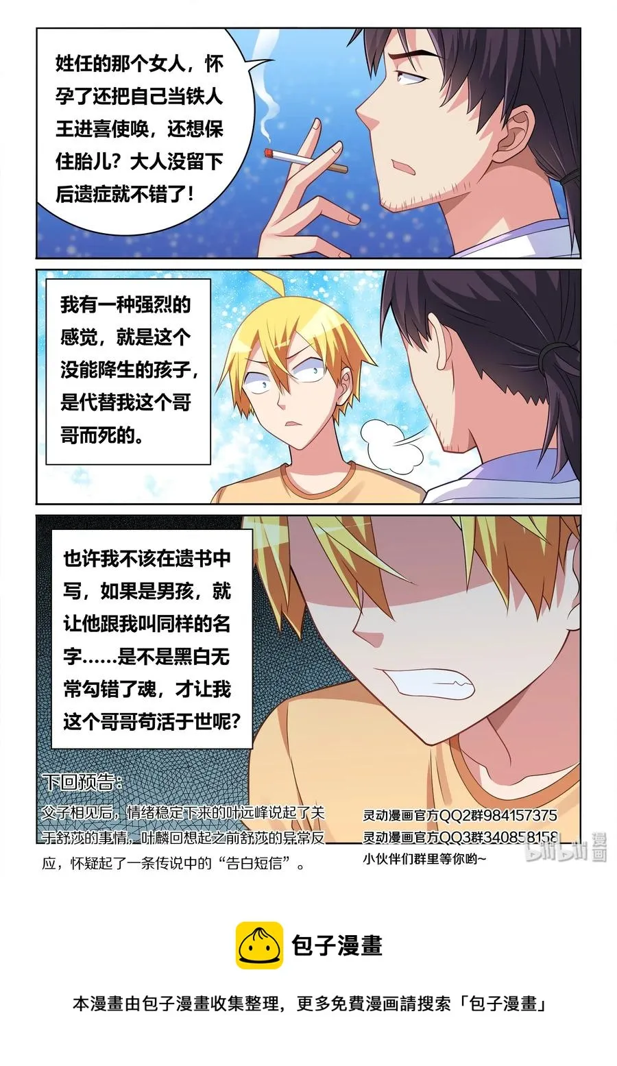541 重头再来 第14页