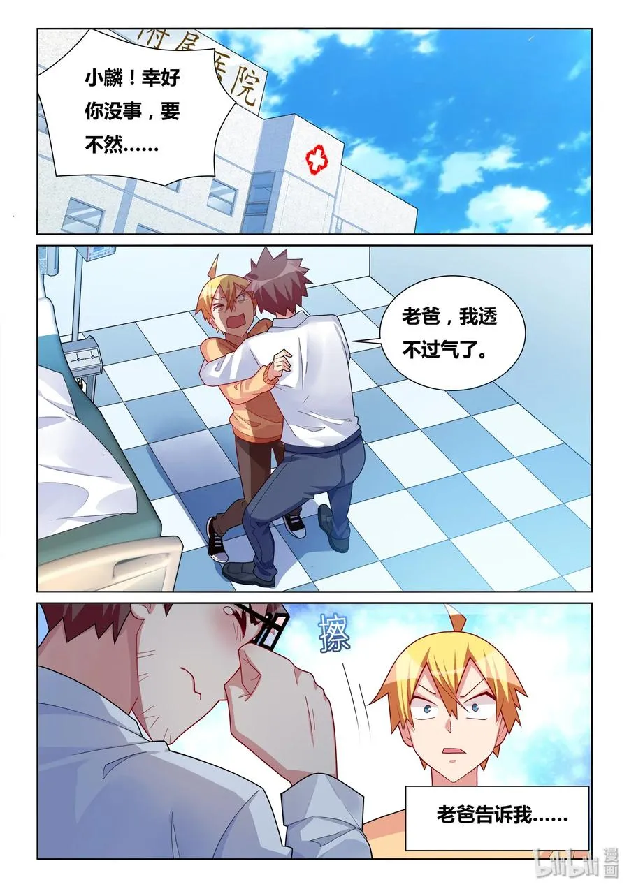 542 告白短信？ 第2页
