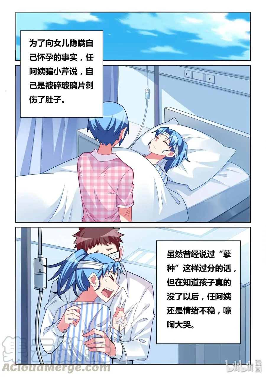 542 告白短信？ 第3页