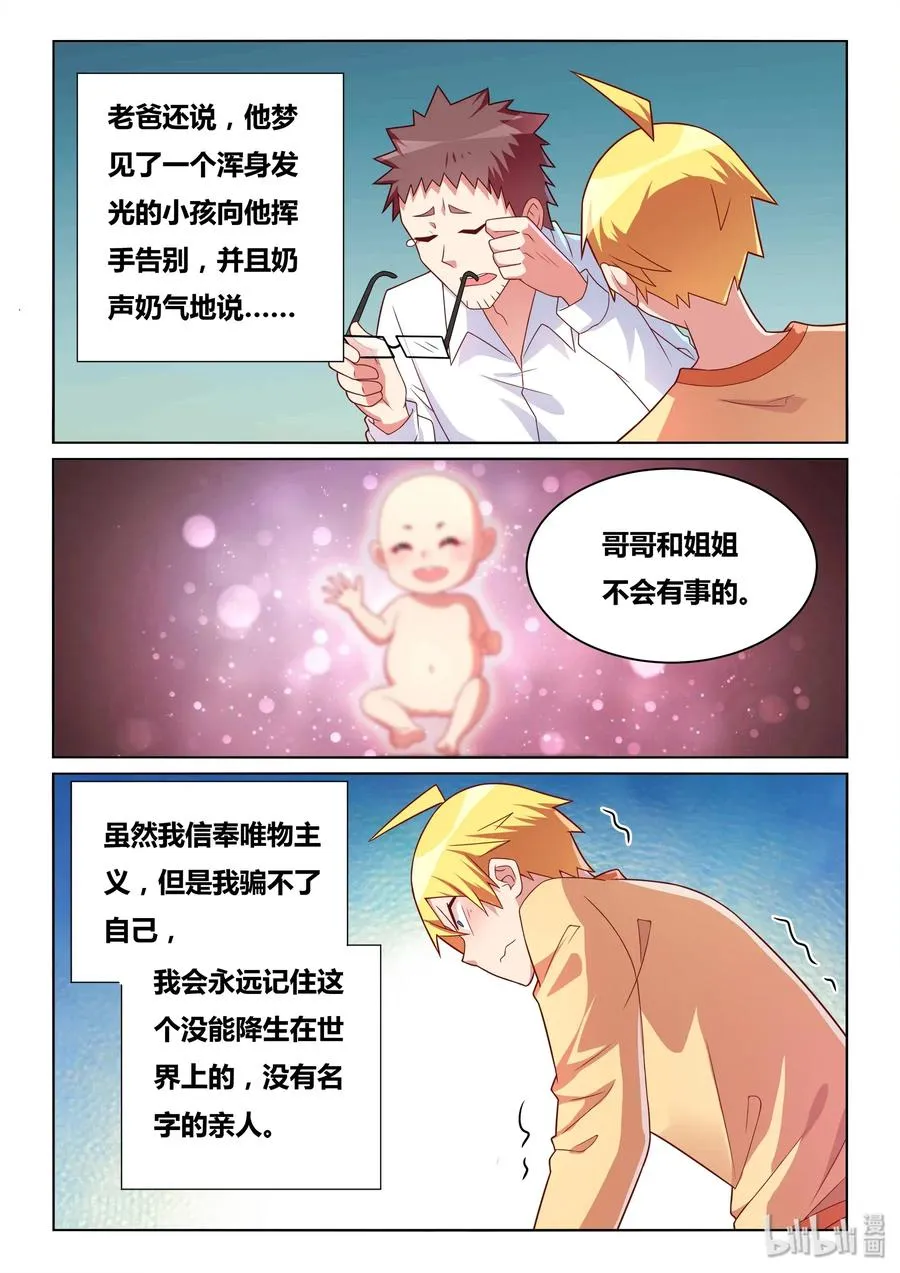 542 告白短信？ 第4页