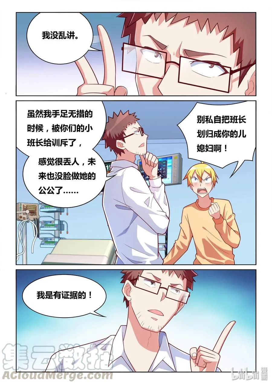 542 告白短信？ 第7页