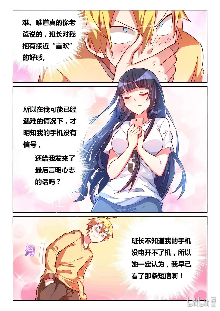 542 告白短信？ 第10页
