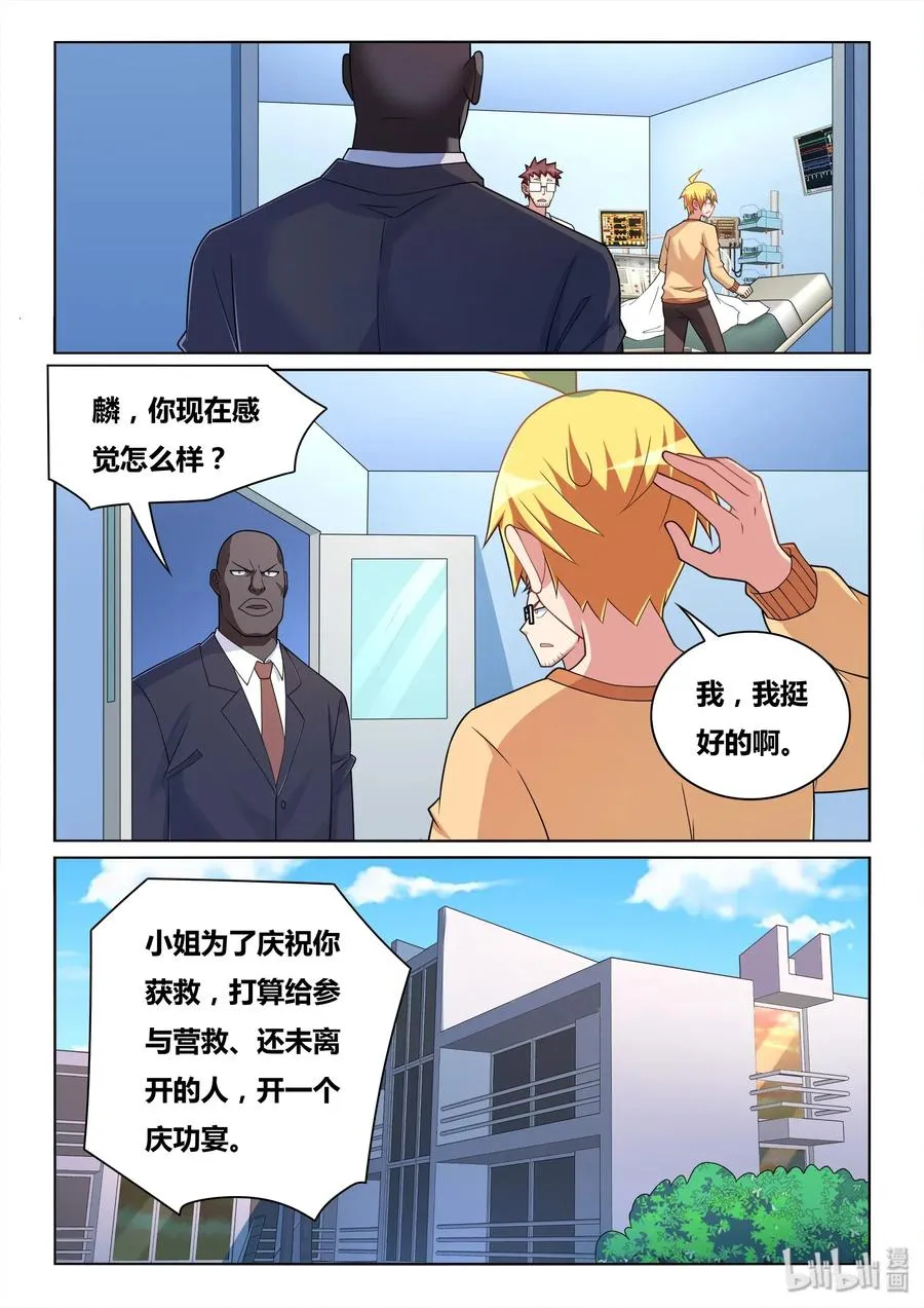 542 告白短信？ 第12页
