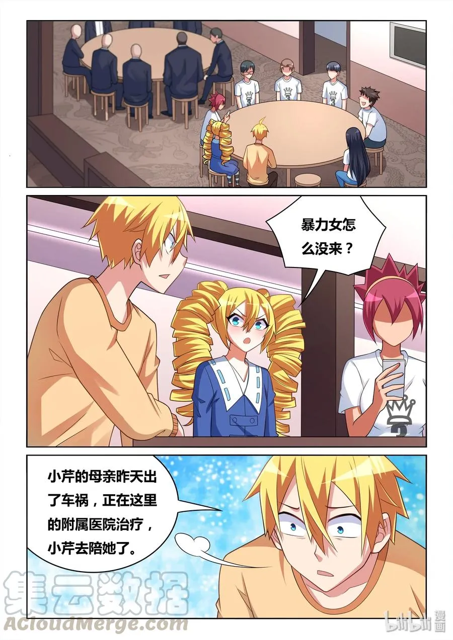 542 告白短信？ 第13页