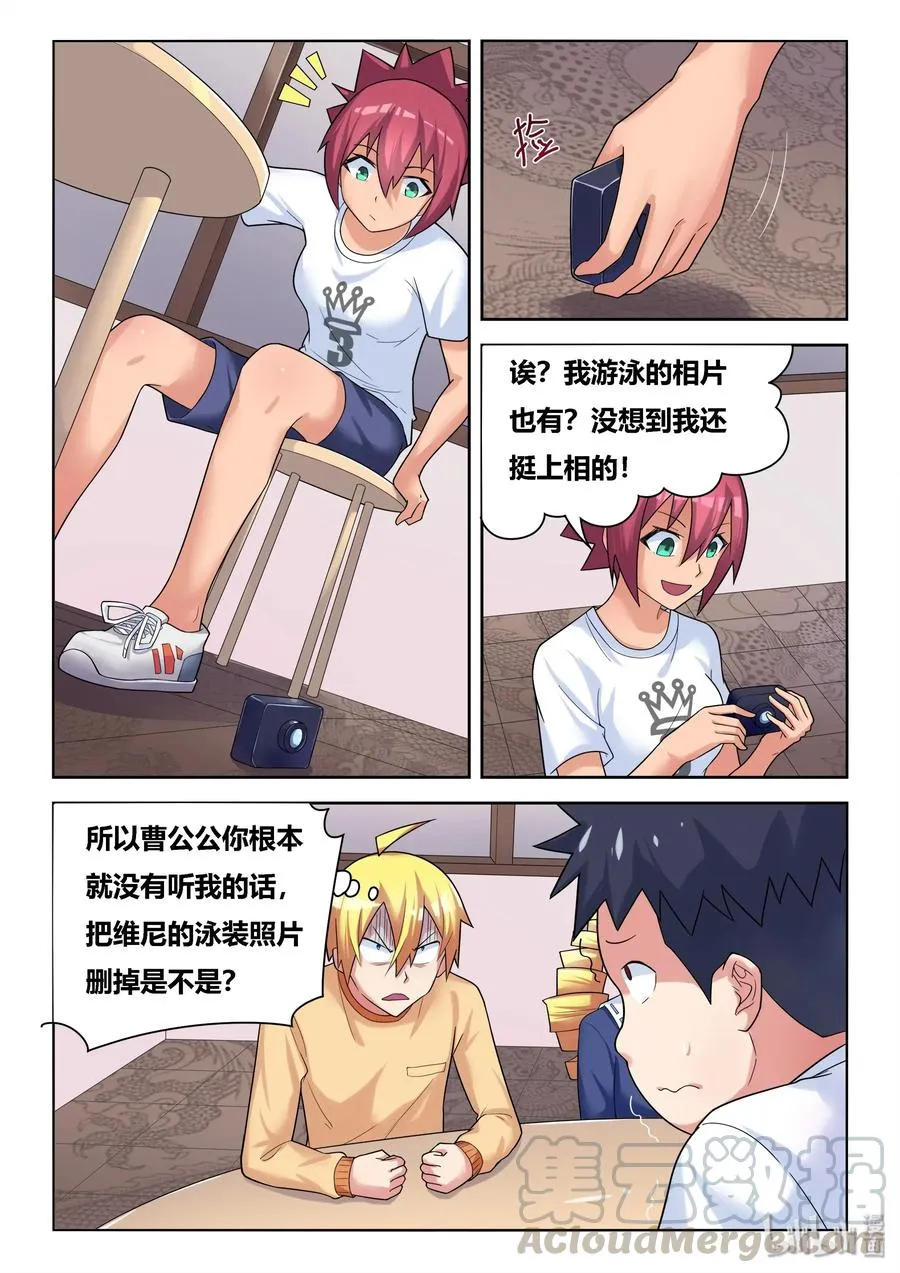 543 三个人一起 第3页