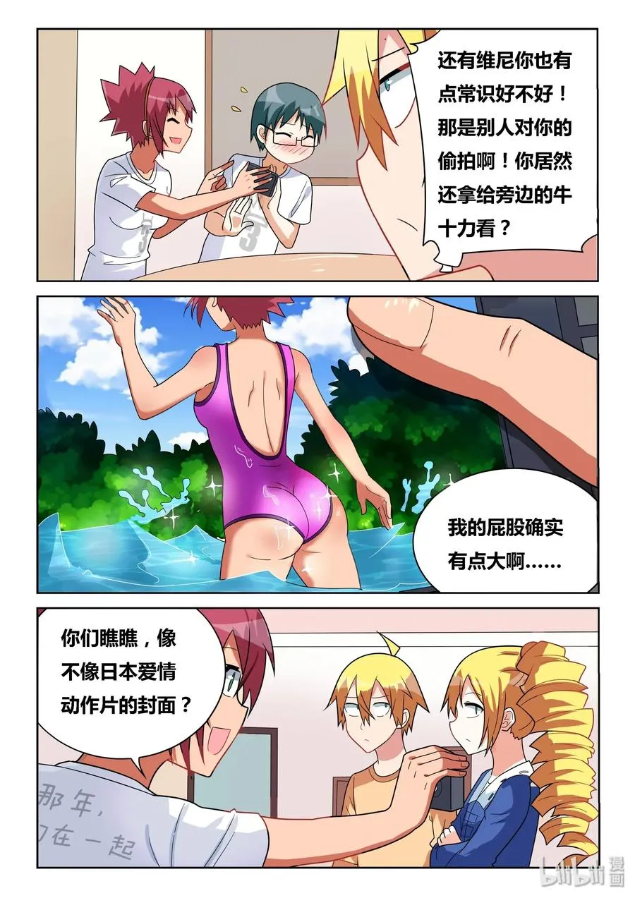 543 三个人一起 第4页